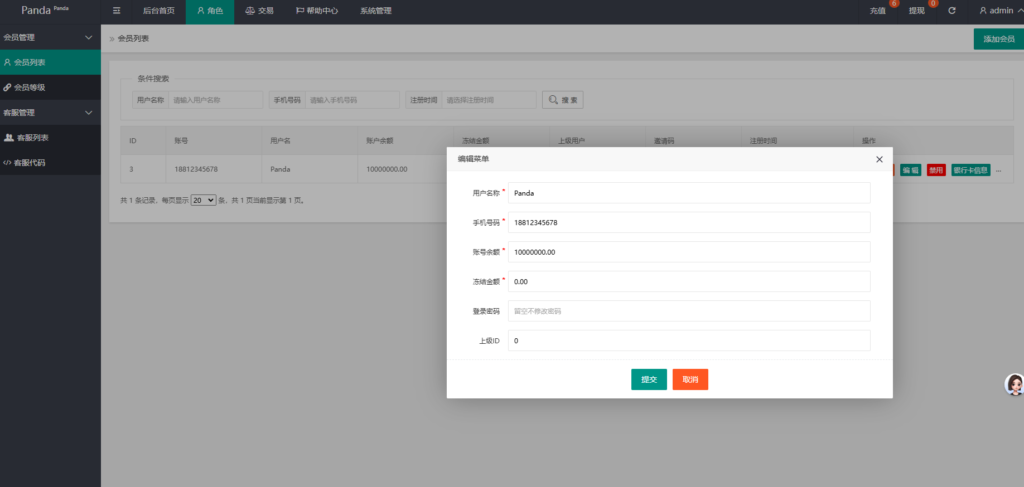 图片[8]-淘宝京东拼多多唯品会商城自动抢单系统源码 /抢单/接单返利/封装app-Panda资源网 - 专注于区块链源代码分享的学习网站