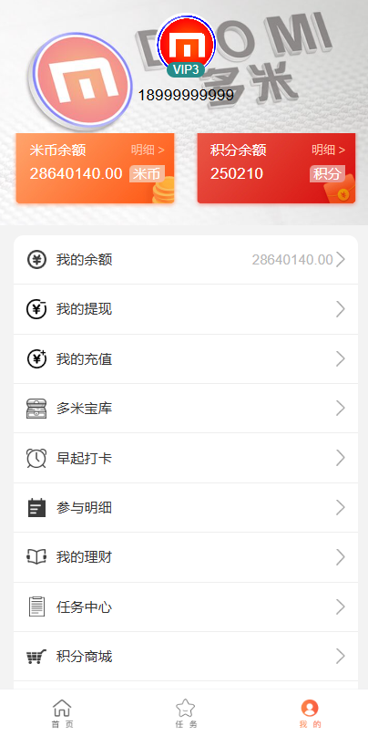 图片[3]-记步早起打卡签到老鼠投资理财源码+理财宝+抽奖转盘商城兑换-Panda资源网 - 专注于区块链源代码分享的学习网站