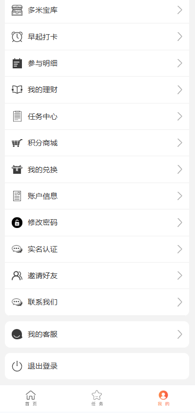 图片[5]-记步早起打卡签到老鼠投资理财源码+理财宝+抽奖转盘商城兑换-Panda资源网 - 专注于区块链源代码分享的学习网站