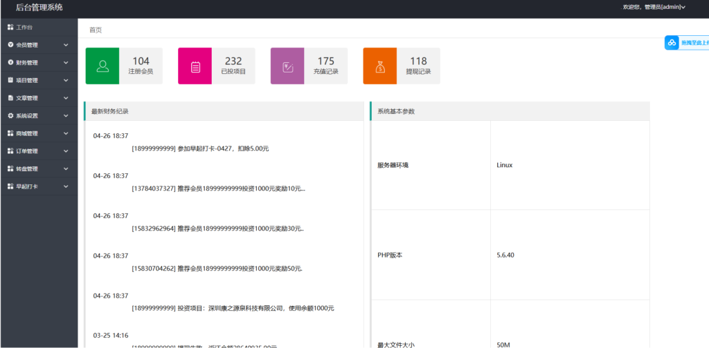 图片[6]-记步早起打卡签到老鼠投资理财源码+理财宝+抽奖转盘商城兑换-Panda资源网 - 专注于区块链源代码分享的学习网站