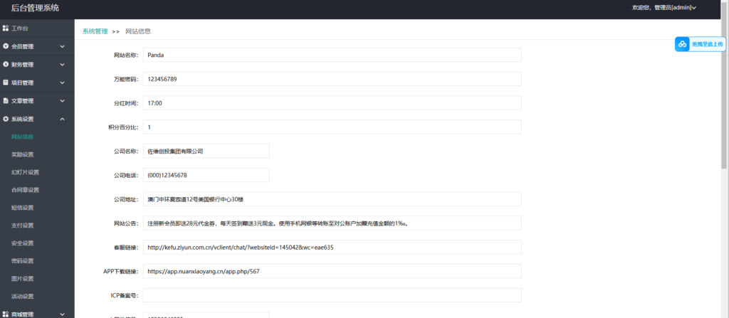 图片[9]-记步早起打卡签到老鼠投资理财源码+理财宝+抽奖转盘商城兑换-Panda资源网 - 专注于区块链源代码分享的学习网站