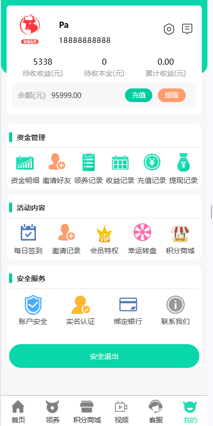 图片[22]-牧场养牛源码带积分商城+抽奖+会员特权-Panda资源网 - 专注于区块链源代码分享的学习网站