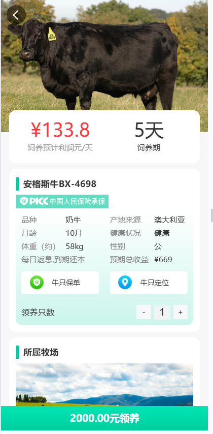 图片[23]-牧场养牛源码带积分商城+抽奖+会员特权-Panda资源网 - 专注于区块链源代码分享的学习网站