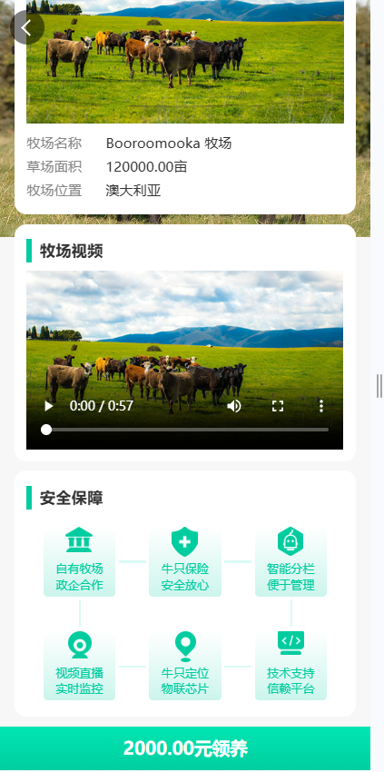 图片[24]-牧场养牛源码带积分商城+抽奖+会员特权-Panda资源网 - 专注于区块链源代码分享的学习网站