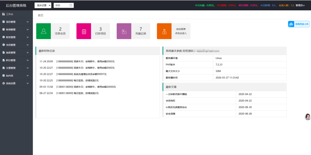 图片[26]-牧场养牛源码带积分商城+抽奖+会员特权-Panda资源网 - 专注于区块链源代码分享的学习网站