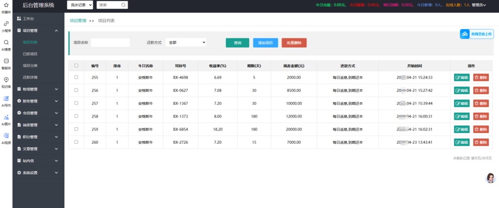 图片[27]-牧场养牛源码带积分商城+抽奖+会员特权-Panda资源网 - 专注于区块链源代码分享的学习网站