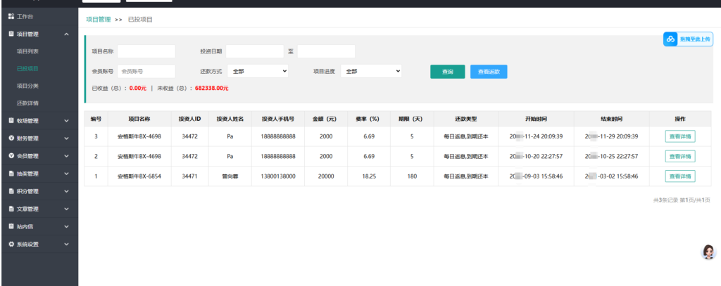 图片[28]-牧场养牛源码带积分商城+抽奖+会员特权-Panda资源网 - 专注于区块链源代码分享的学习网站