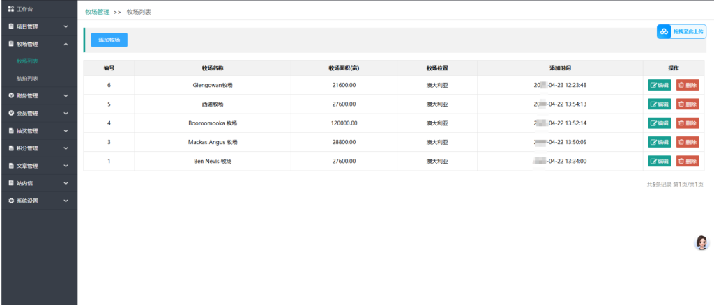 图片[29]-牧场养牛源码带积分商城+抽奖+会员特权-Panda资源网 - 专注于区块链源代码分享的学习网站