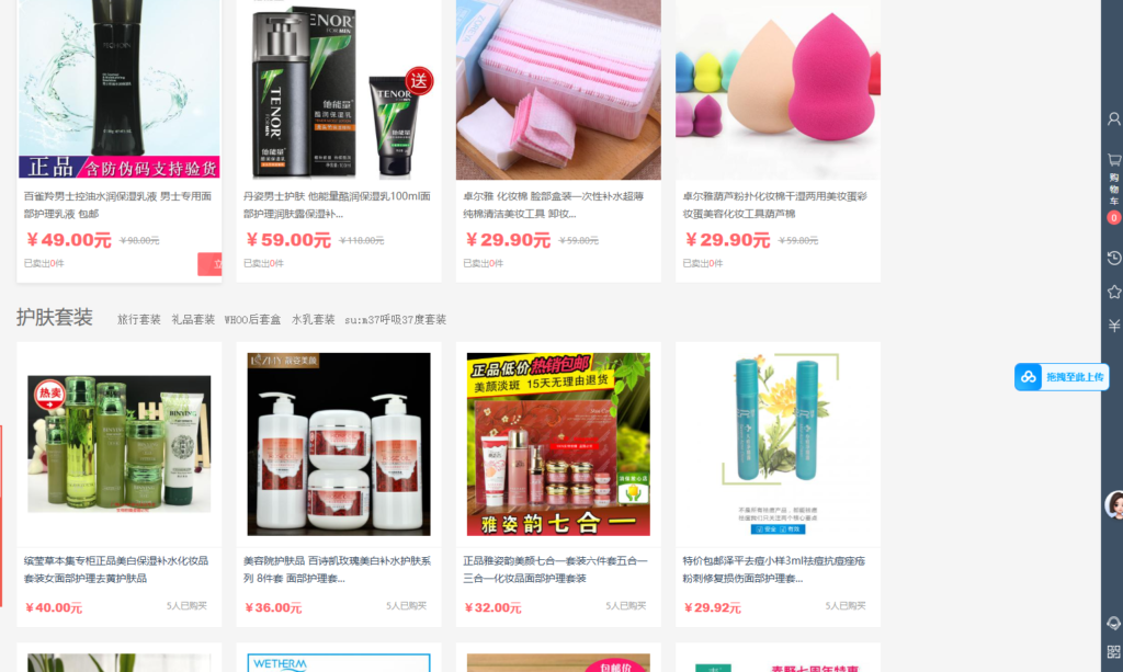 图片[2]-大气女性护肤品化妆品商城系统源码带WAP手机版微商城+团购+积分商城-Panda资源网 - 专注于区块链源代码分享的学习网站