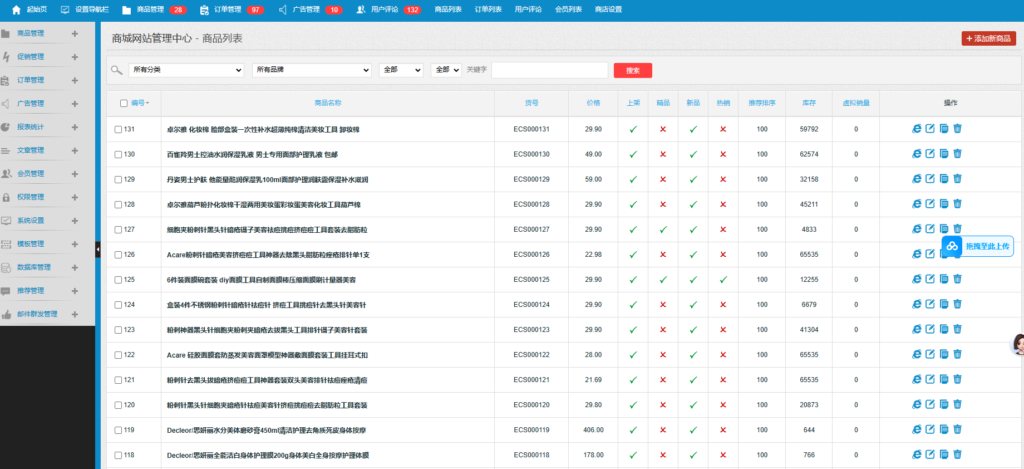 图片[6]-大气女性护肤品化妆品商城系统源码带WAP手机版微商城+团购+积分商城-Panda资源网 - 专注于区块链源代码分享的学习网站