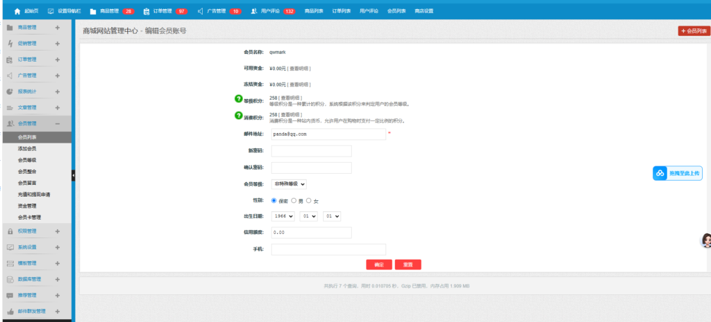 图片[7]-大气女性护肤品化妆品商城系统源码带WAP手机版微商城+团购+积分商城-Panda资源网 - 专注于区块链源代码分享的学习网站