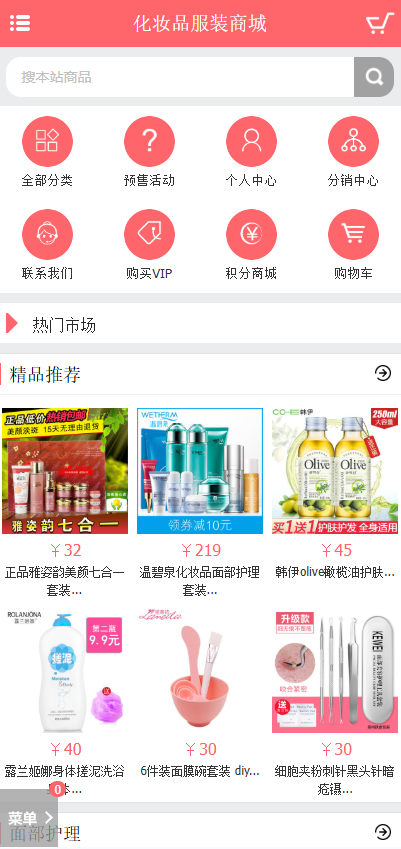 图片[8]-大气女性护肤品化妆品商城系统源码带WAP手机版微商城+团购+积分商城-Panda资源网 - 专注于区块链源代码分享的学习网站