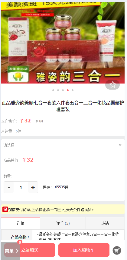 图片[9]-大气女性护肤品化妆品商城系统源码带WAP手机版微商城+团购+积分商城-Panda资源网 - 专注于区块链源代码分享的学习网站