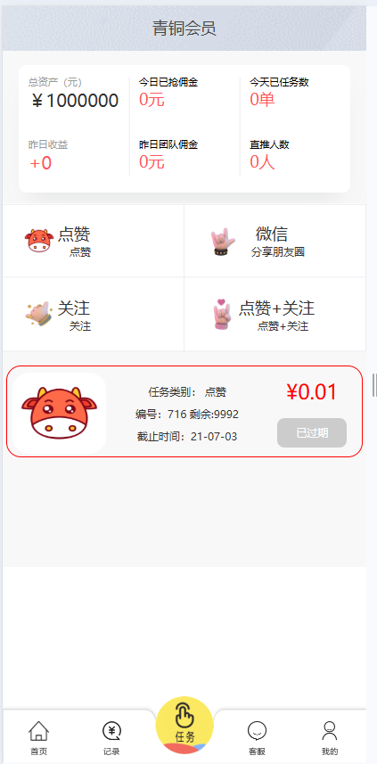 图片[9]-任务抢单接单系统平台源码-Panda资源网 - 专注于区块链源代码分享的学习网站