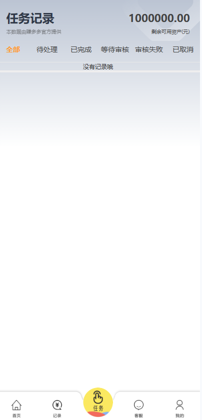 图片[10]-任务抢单接单系统平台源码-Panda资源网 - 专注于区块链源代码分享的学习网站