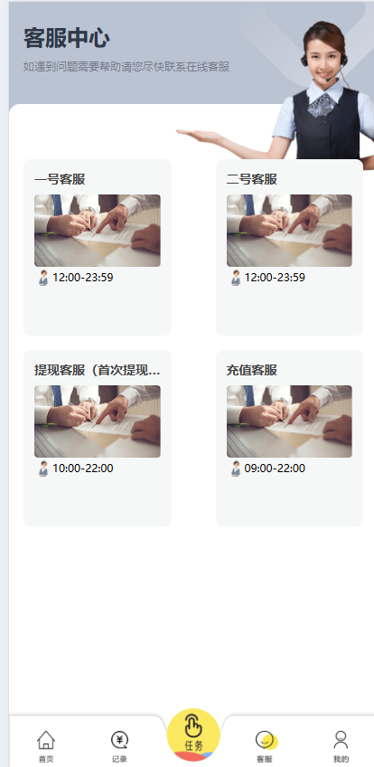 图片[11]-任务抢单接单系统平台源码-Panda资源网 - 专注于区块链源代码分享的学习网站