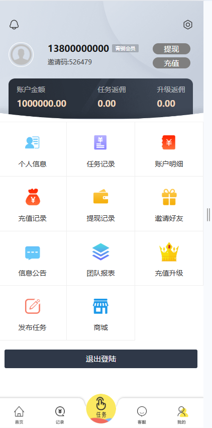 图片[12]-任务抢单接单系统平台源码-Panda资源网 - 专注于区块链源代码分享的学习网站