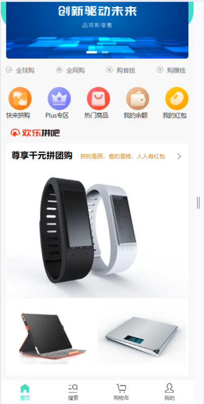 拼团拼购h5单商户商城[可对接公众号]非常棒的一款h5拼团商城源码-Panda资源网 - 专注于区块链源代码分享的学习网站