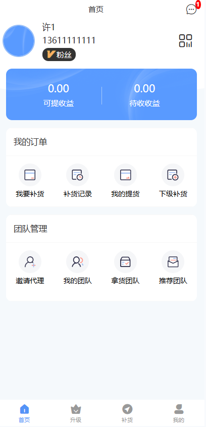 图片[5]-微商分销代理商城代理等级升级条件源码系统-Panda资源网 - 专注于区块链源代码分享的学习网站