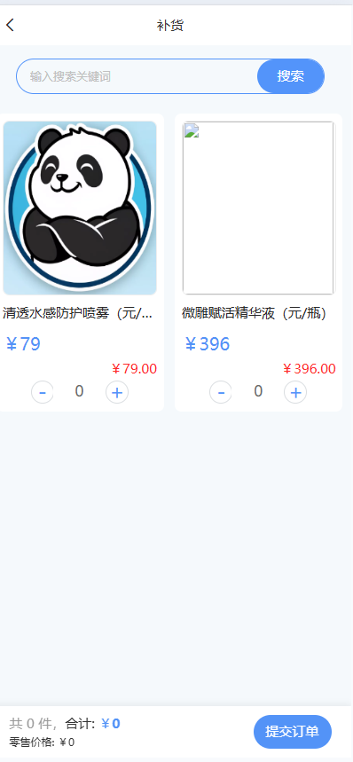 图片[6]-微商分销代理商城代理等级升级条件源码系统-Panda资源网 - 专注于区块链源代码分享的学习网站