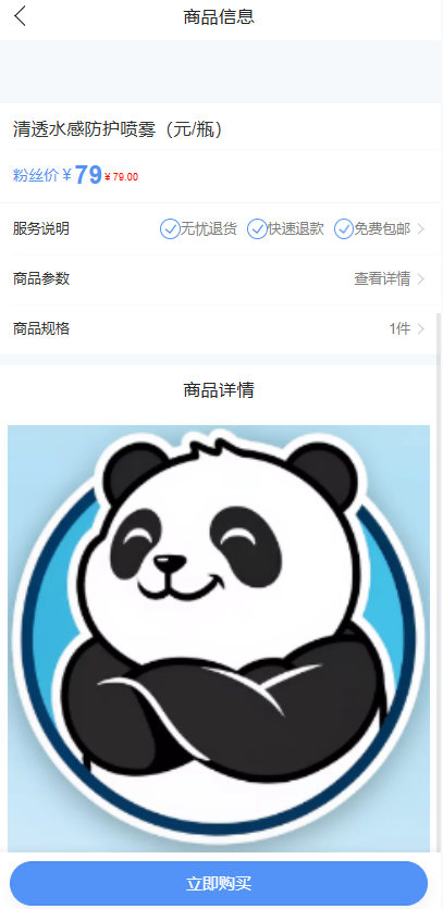 图片[7]-微商分销代理商城代理等级升级条件源码系统-Panda资源网 - 专注于区块链源代码分享的学习网站