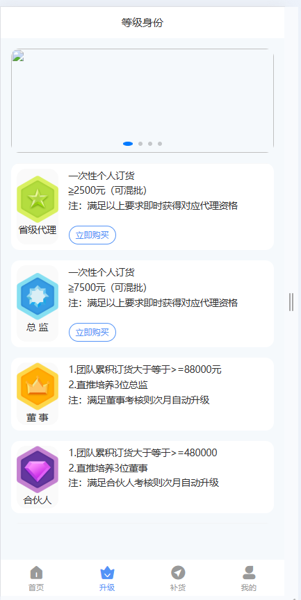 图片[8]-微商分销代理商城代理等级升级条件源码系统-Panda资源网 - 专注于区块链源代码分享的学习网站