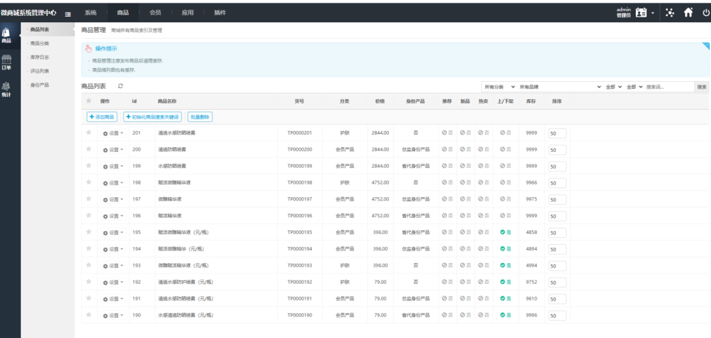 图片[10]-微商分销代理商城代理等级升级条件源码系统-Panda资源网 - 专注于区块链源代码分享的学习网站
