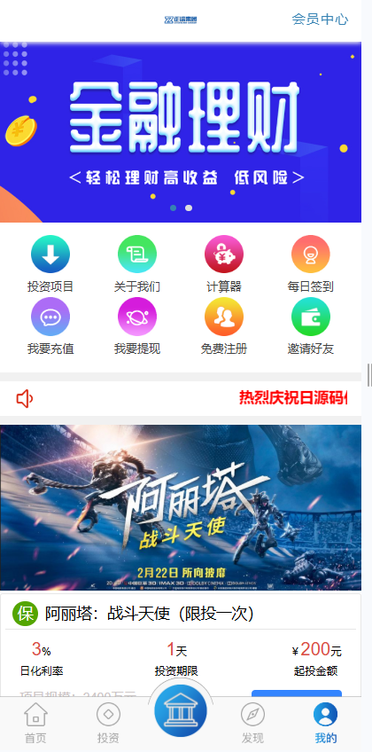 图片[9]-金融理财每日返利+影视投资+投资理财+积分商城+免签约支付系统+完美运营-Panda资源网 - 专注于区块链源代码分享的学习网站