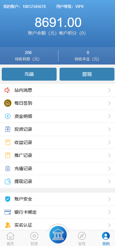 图片[10]-金融理财每日返利+影视投资+投资理财+积分商城+免签约支付系统+完美运营-Panda资源网 - 专注于区块链源代码分享的学习网站