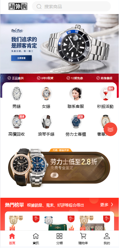 图片[22]-海外奢侈品电商微商代购秒杀抢购回收转卖商城源码系统-Panda资源网 - 专注于区块链源代码分享的学习网站