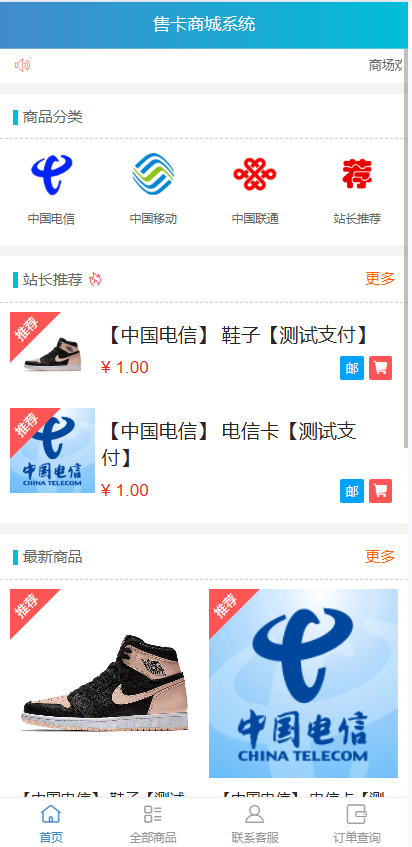 图片[11]-移动联通电信售卡商城H5源码系统-Panda资源网 - 专注于区块链源代码分享的学习网站