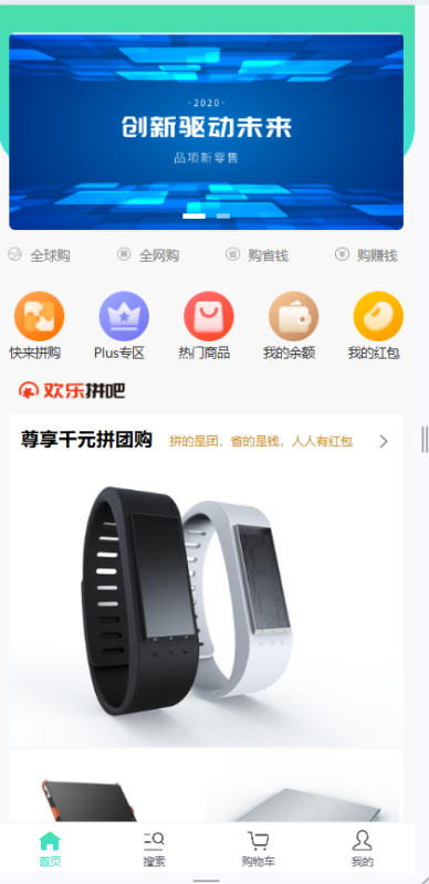 拼团拼购/h5单商户商城/拼团商城系统源码/团购商城系统源码-Panda资源网 - 专注于区块链源代码分享的学习网站