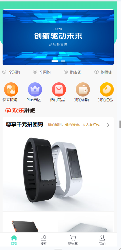 图片[1]-拼团拼购/h5单商户商城/拼团商城系统源码/团购商城系统源码-Panda资源网 - 专注于区块链源代码分享的学习网站