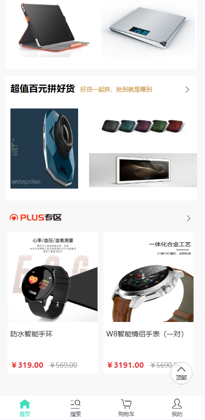 图片[2]-拼团拼购/h5单商户商城/拼团商城系统源码/团购商城系统源码-Panda资源网 - 专注于区块链源代码分享的学习网站