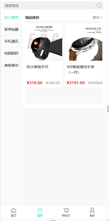 图片[5]-拼团拼购/h5单商户商城/拼团商城系统源码/团购商城系统源码-Panda资源网 - 专注于区块链源代码分享的学习网站