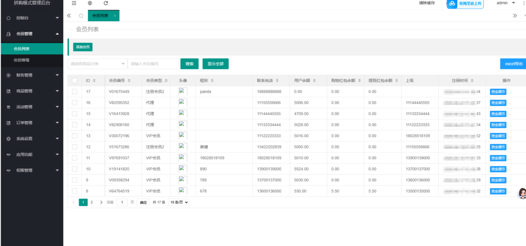 图片[7]-拼团拼购/h5单商户商城/拼团商城系统源码/团购商城系统源码-Panda资源网 - 专注于区块链源代码分享的学习网站