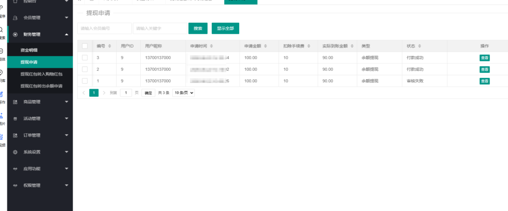 图片[8]-拼团拼购/h5单商户商城/拼团商城系统源码/团购商城系统源码-Panda资源网 - 专注于区块链源代码分享的学习网站