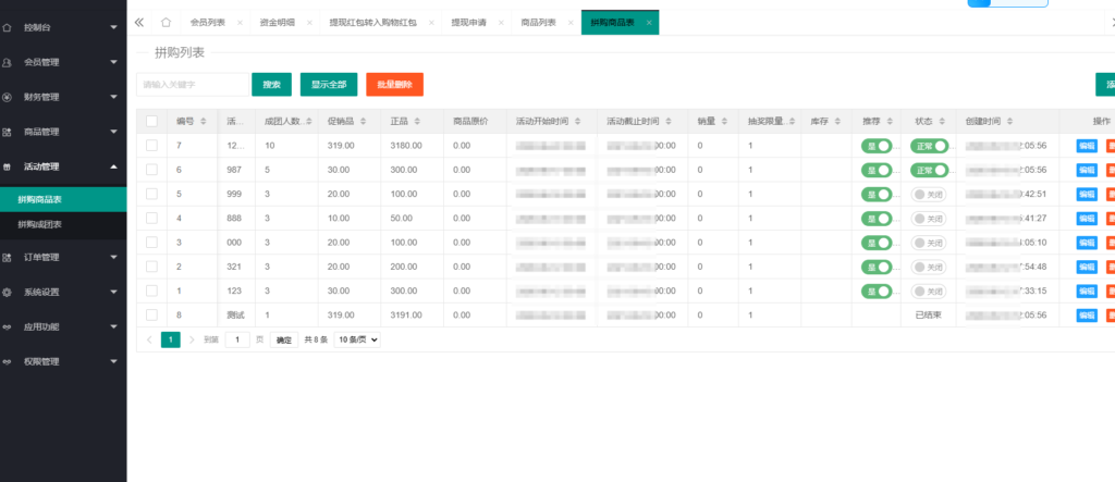 图片[10]-拼团拼购/h5单商户商城/拼团商城系统源码/团购商城系统源码-Panda资源网 - 专注于区块链源代码分享的学习网站