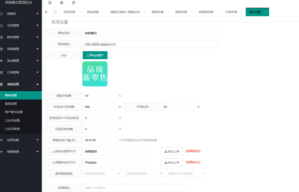 图片[12]-拼团拼购/h5单商户商城/拼团商城系统源码/团购商城系统源码-Panda资源网 - 专注于区块链源代码分享的学习网站