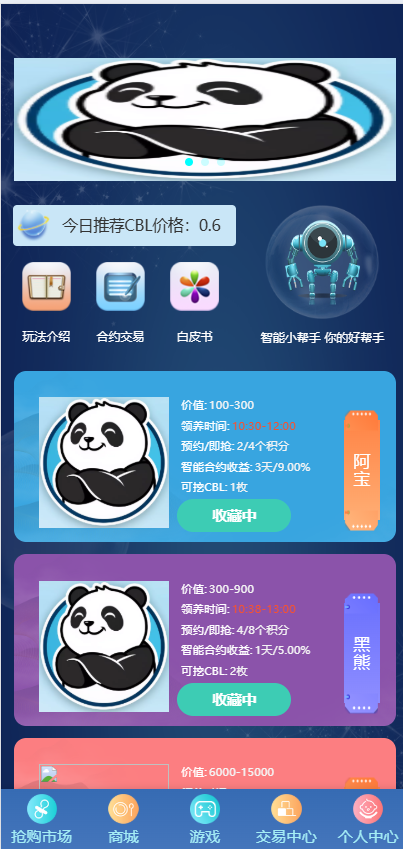 图片[2]-矿机商城/矿机/otc 拍卖 抢宝 分销 带机器人系统源码-Panda资源网 - 专注于区块链源代码分享的学习网站