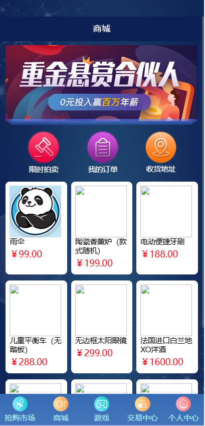图片[3]-矿机商城/矿机/otc 拍卖 抢宝 分销 带机器人系统源码-Panda资源网 - 专注于区块链源代码分享的学习网站