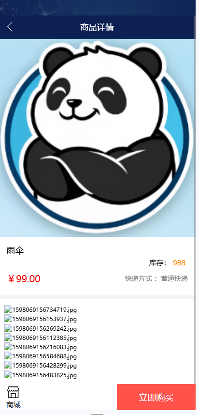 图片[4]-矿机商城/矿机/otc 拍卖 抢宝 分销 带机器人系统源码-Panda资源网 - 专注于区块链源代码分享的学习网站