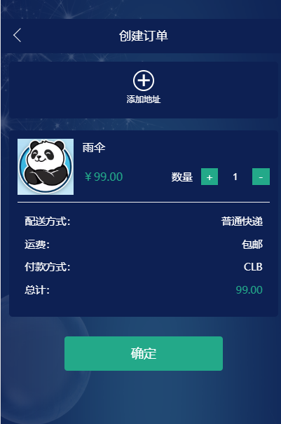 图片[13]-矿机商城/矿机/otc 拍卖 抢宝 分销 带机器人系统源码-Panda资源网 - 专注于区块链源代码分享的学习网站