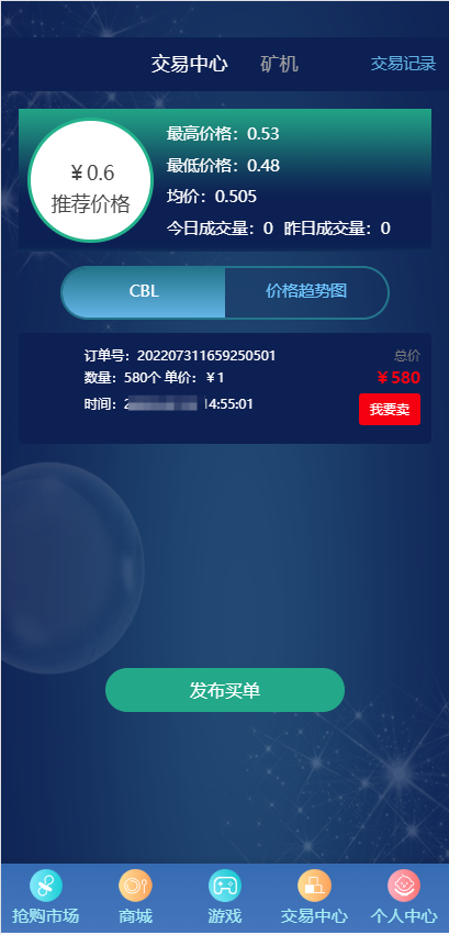 图片[11]-矿机商城/矿机/otc 拍卖 抢宝 分销 带机器人系统源码-Panda资源网 - 专注于区块链源代码分享的学习网站