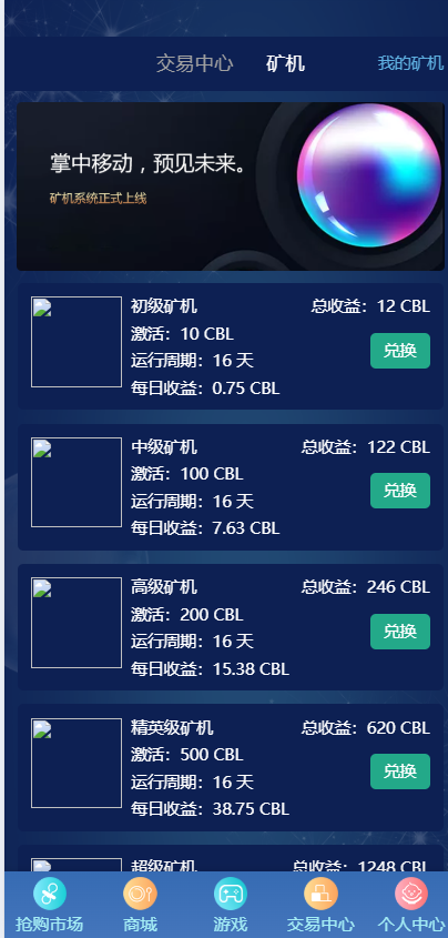图片[10]-矿机商城/矿机/otc 拍卖 抢宝 分销 带机器人系统源码-Panda资源网 - 专注于区块链源代码分享的学习网站