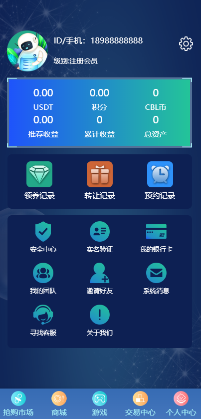 图片[9]-矿机商城/矿机/otc 拍卖 抢宝 分销 带机器人系统源码-Panda资源网 - 专注于区块链源代码分享的学习网站
