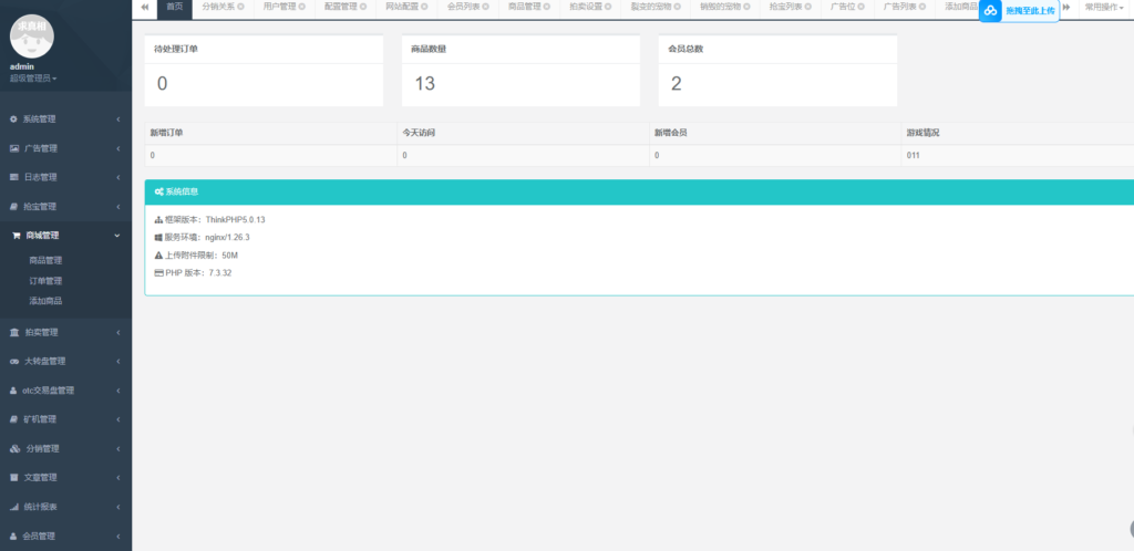 图片[7]-矿机商城/矿机/otc 拍卖 抢宝 分销 带机器人系统源码-Panda资源网 - 专注于区块链源代码分享的学习网站