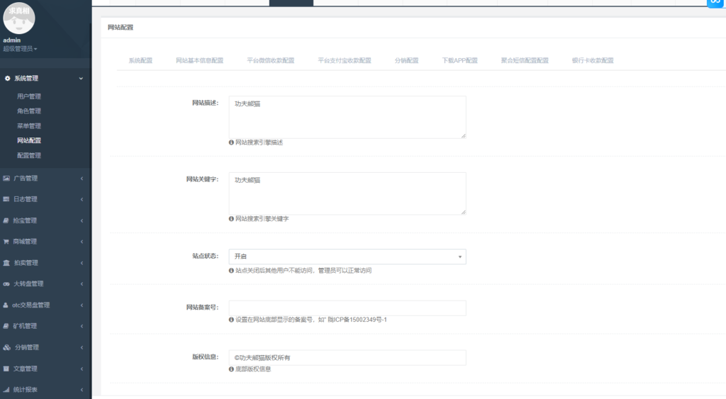 图片[6]-矿机商城/矿机/otc 拍卖 抢宝 分销 带机器人系统源码-Panda资源网 - 专注于区块链源代码分享的学习网站
