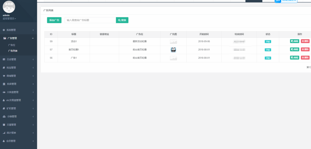 图片[5]-矿机商城/矿机/otc 拍卖 抢宝 分销 带机器人系统源码-Panda资源网 - 专注于区块链源代码分享的学习网站