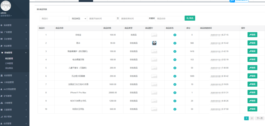 图片[16]-矿机商城/矿机/otc 拍卖 抢宝 分销 带机器人系统源码-Panda资源网 - 专注于区块链源代码分享的学习网站